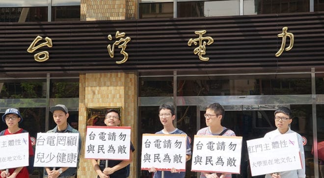 抗議民眾至台電大樓門口舉牌抗議。 圖片來源：馮紹恩攝