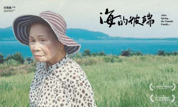玉木阿嬤背向著大海彼端的故鄉，勾勒出阿嬤在大時代下堅毅生存的台灣性格。（照片由目宿媒體提供）