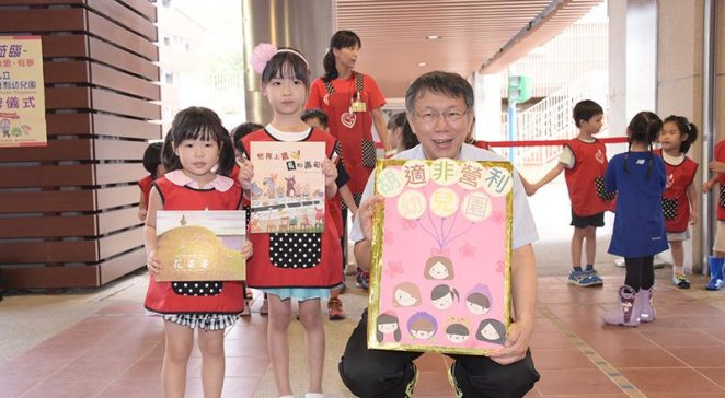 台北市長柯文哲7日出席活動時表示，他認為未來台灣的照護制度不會像美國走老人院，「很像老人集中營。」 圖片來源：台北市政府